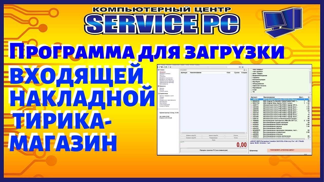 Реализация товаров в интернет-магазине: оплата через интернет в 1с
