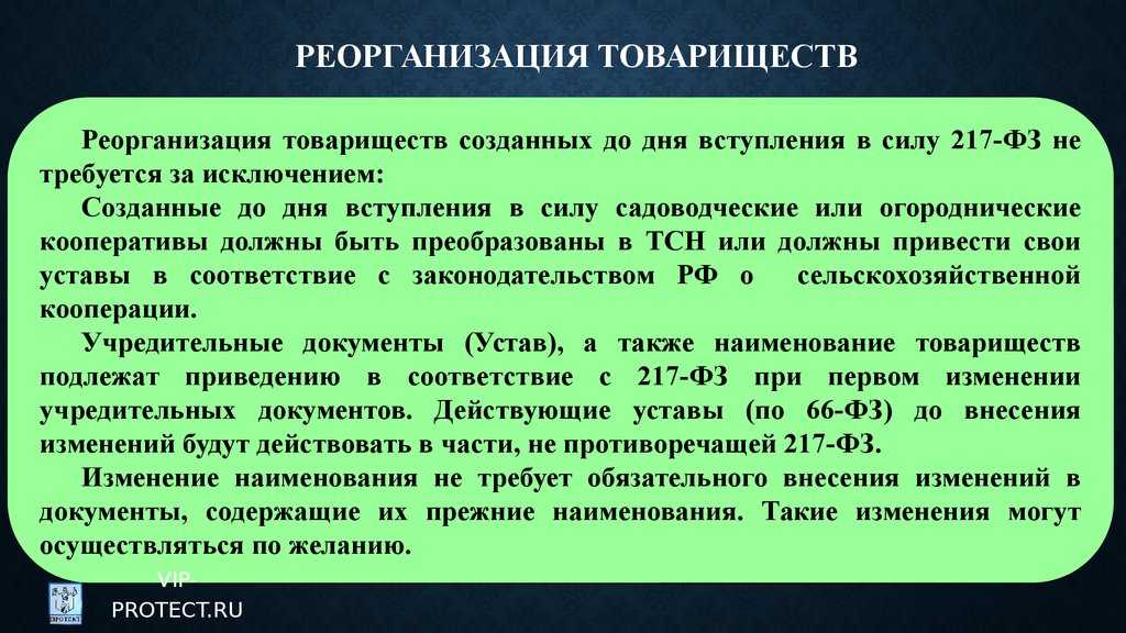 Бухгалтерский учет в снт - проводки, баланс, примеры документов