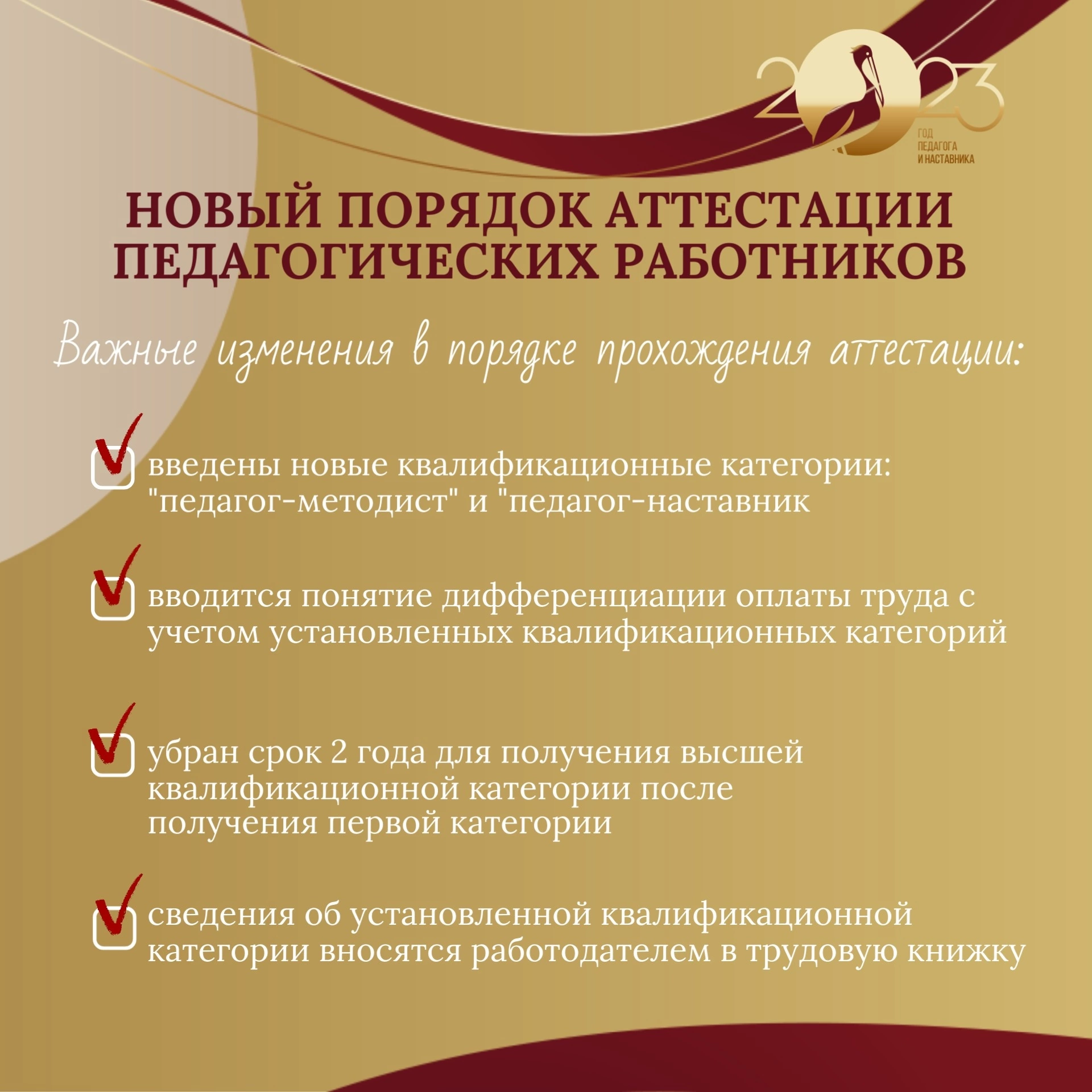 Аттестация педагогических работников образовательных организаций, в том числе частных образовательных организаций