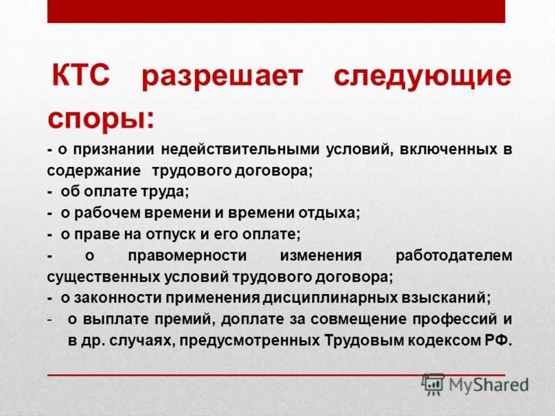 Процедура организации трехсторонней комиссии по регулированию социально-трудовых отношений