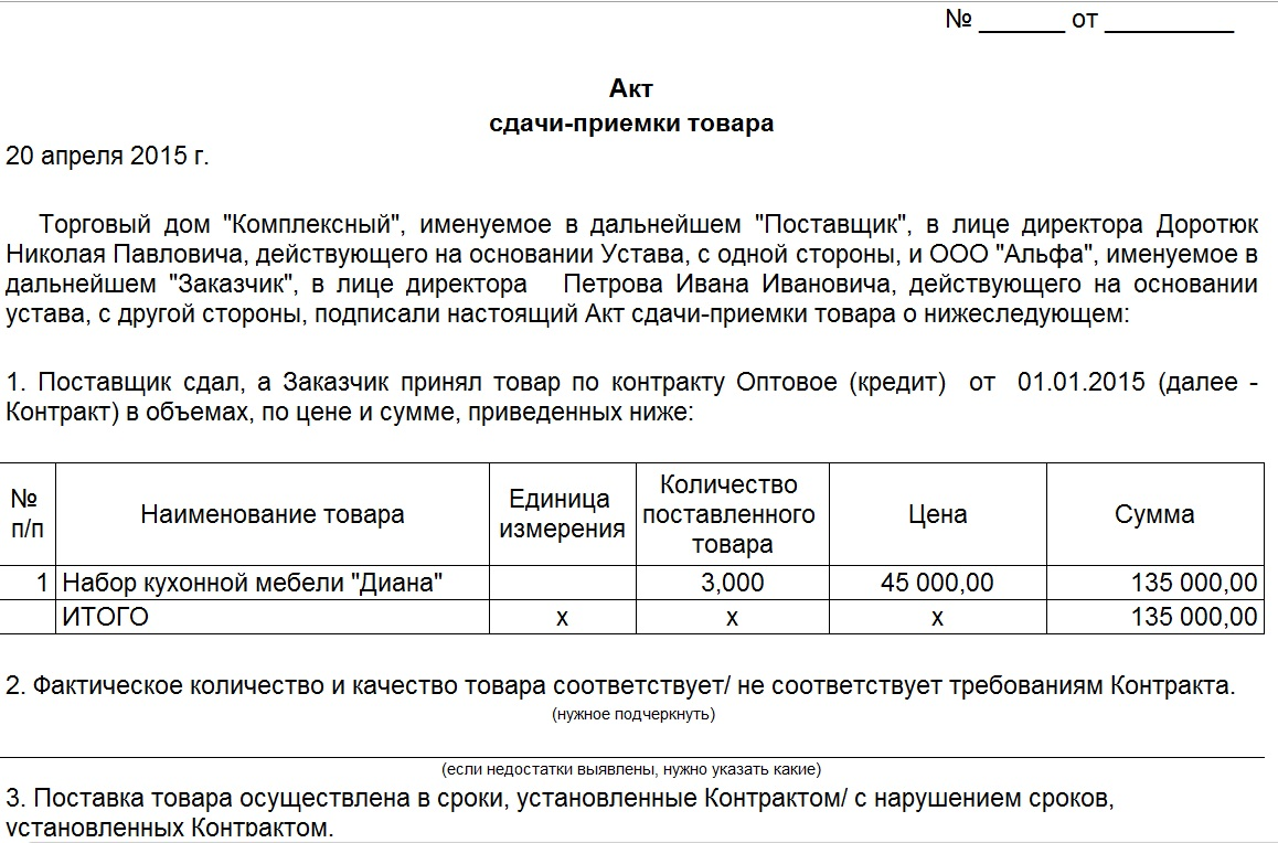 Акт приема передачи тары: основные моменты и требования