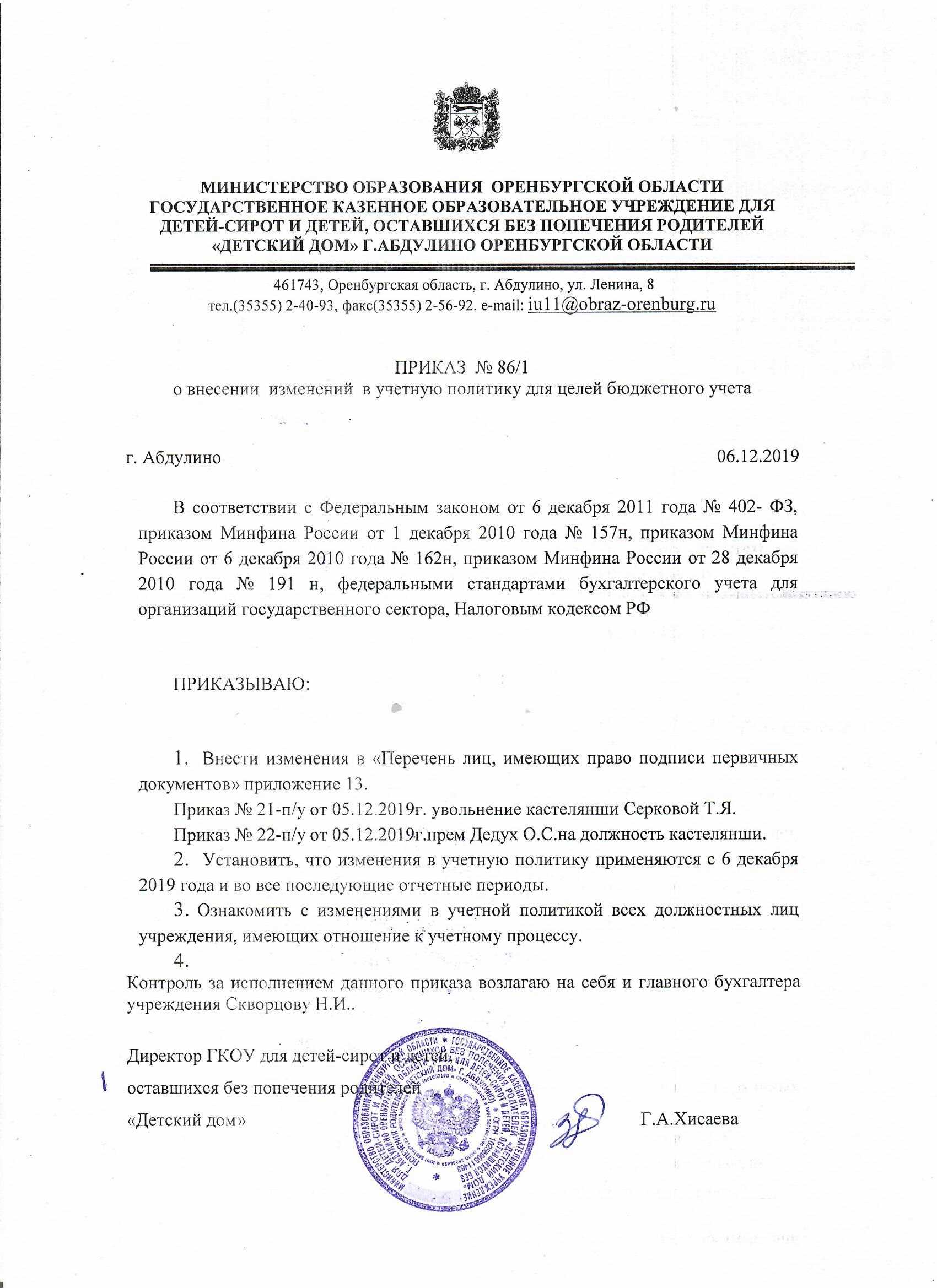 Бухгалтерский учёт/основы бухгалтерского учёта — викиучебник