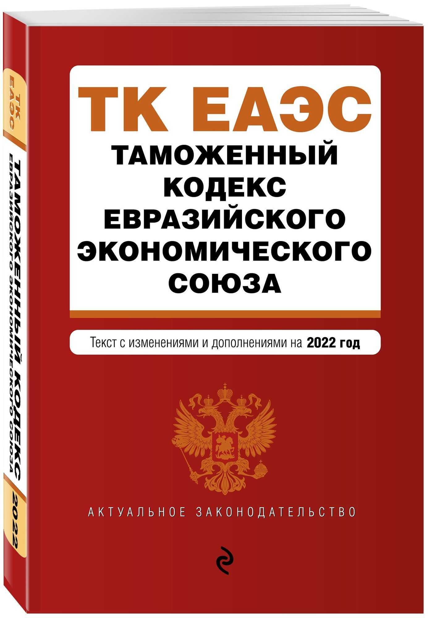 Статья 191 тк тс (последняя редакция с комментариями). изменение и дополнение сведений, заявленных в таможенной декларации