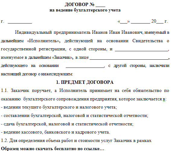 Репетиторство и законы: налоги, ип, самозанятость