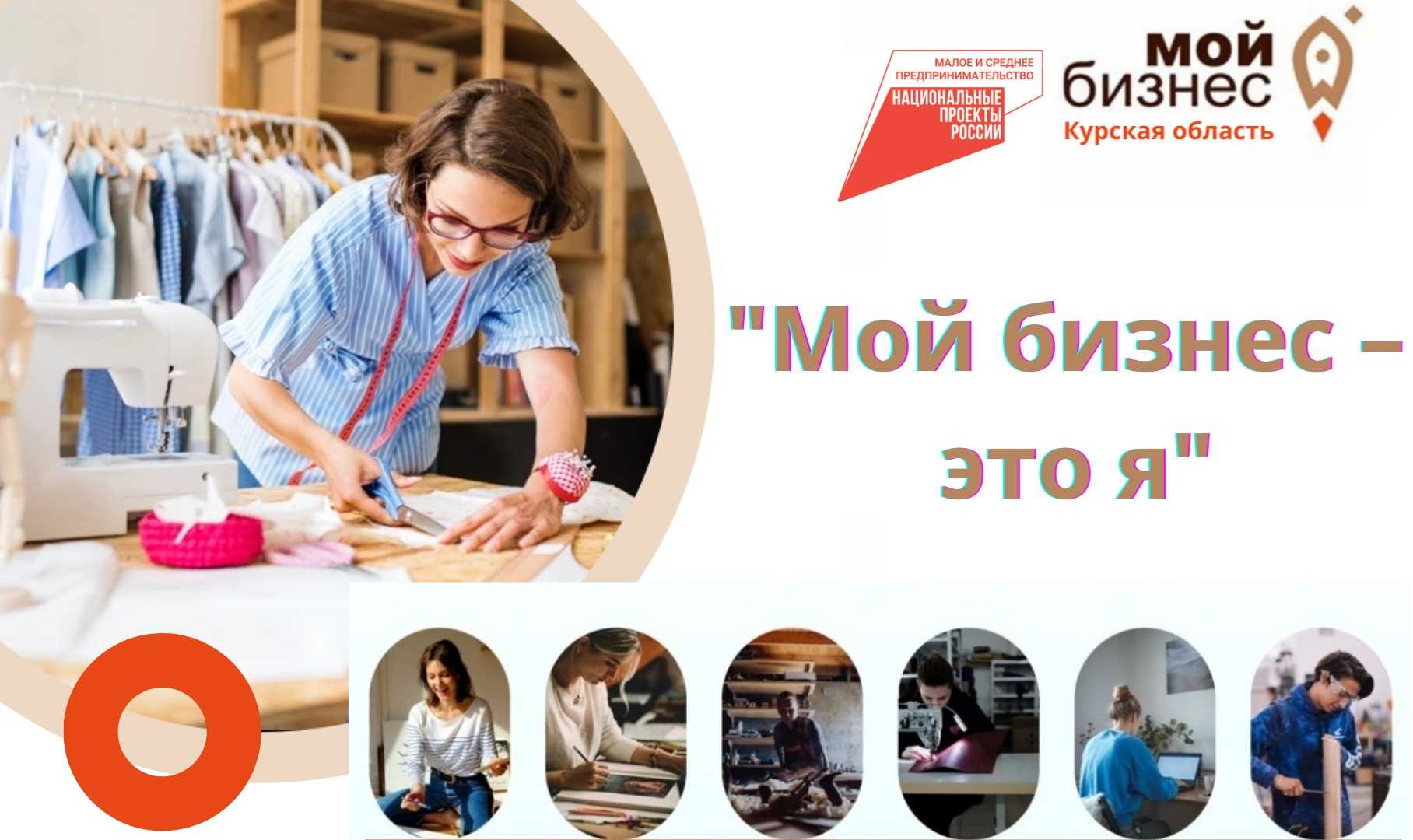 Виды помощи для самозанятых в 2022 году