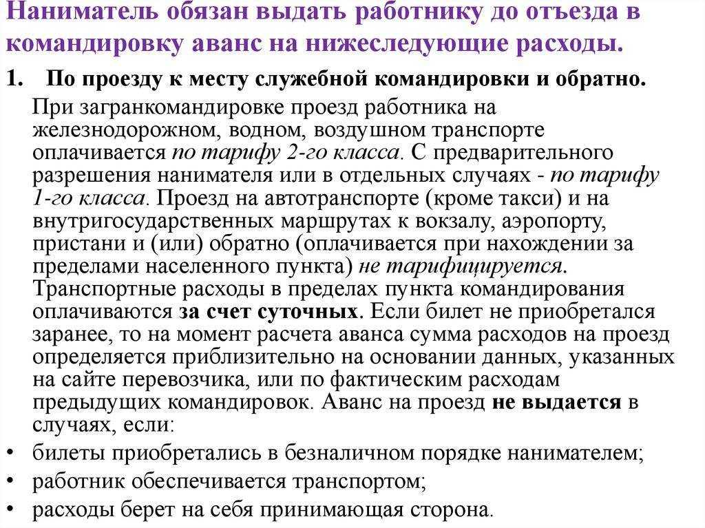 Когда выплачивается зарплата если день выплаты приходится на выходной? - онлайн-журнал про финансы, банки и кредиты