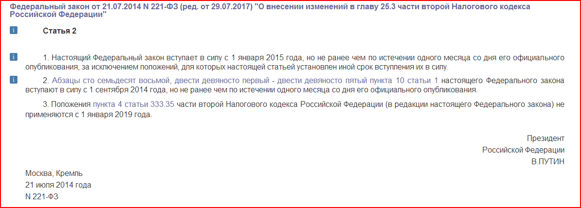 Кому положены льготы на услуги нотариусов?
