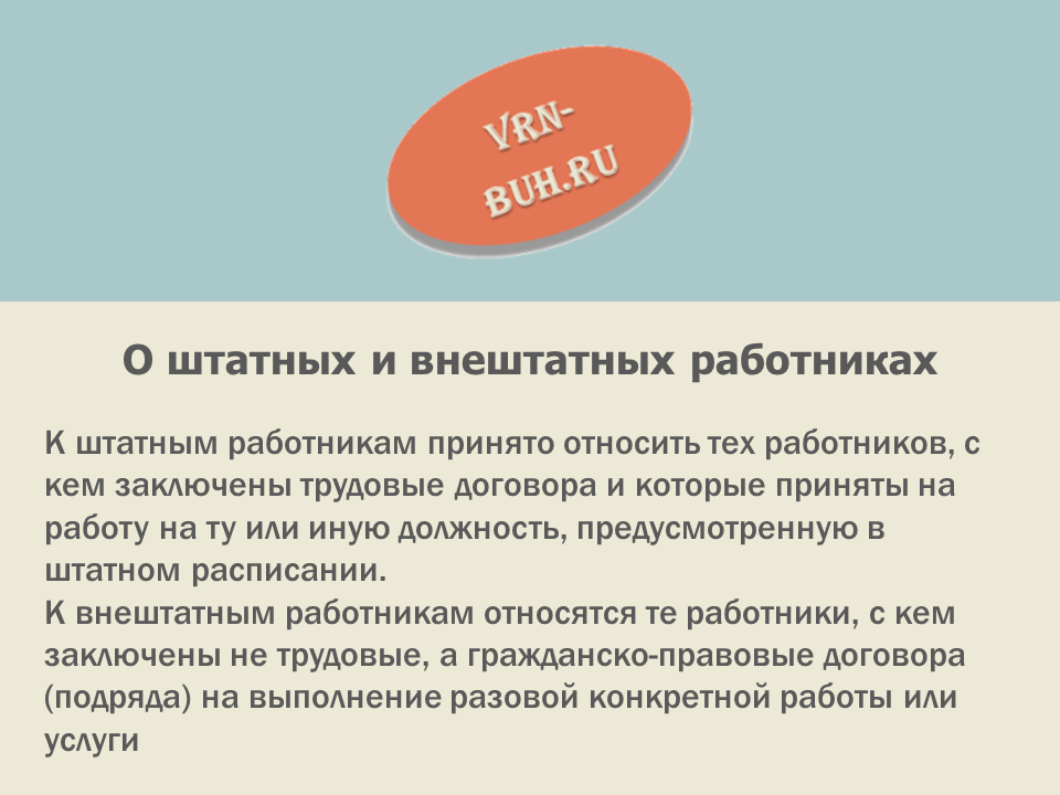 Сотрудник работает удаленно за границей - особенности сотрудничества для работодателя | seeneco