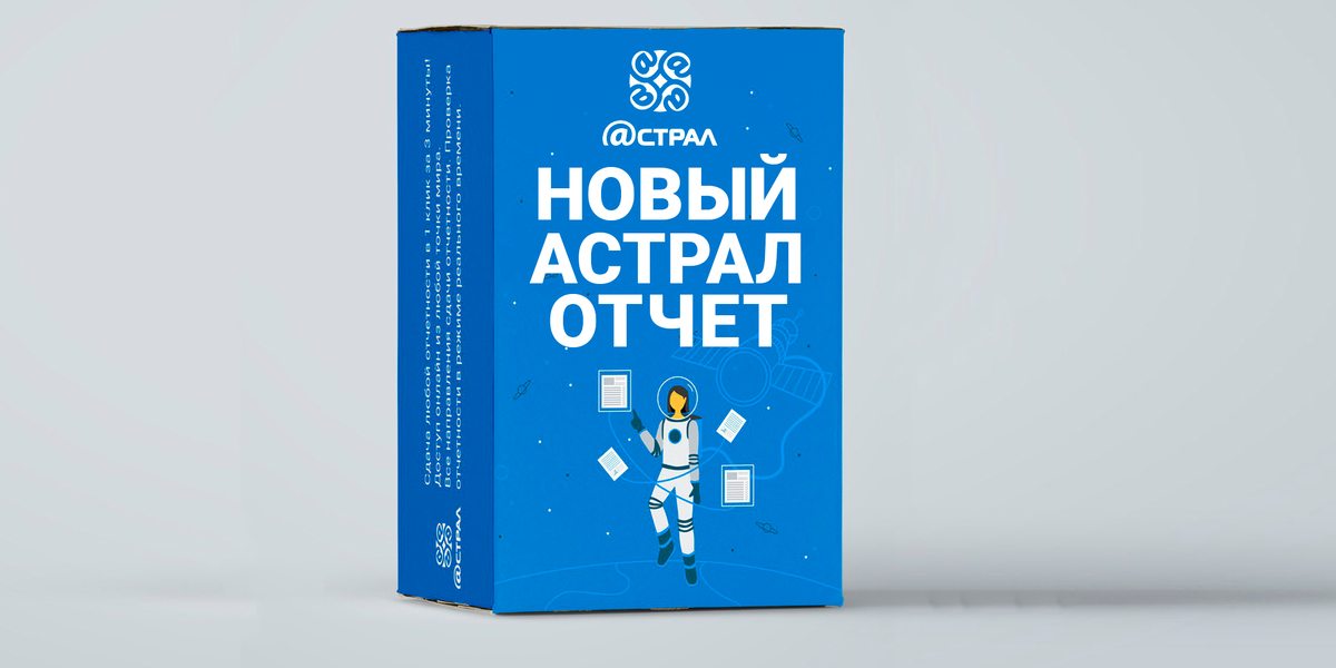Астрал отчет перенос на другой компьютер