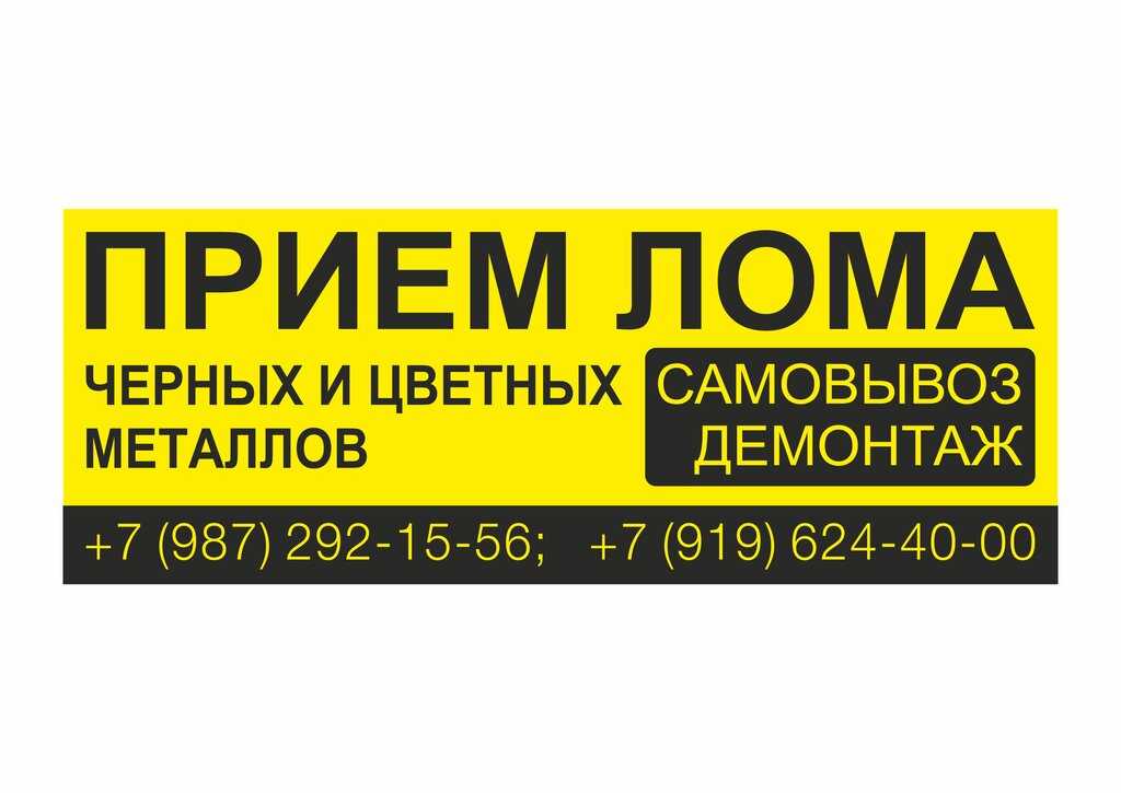 С 1 октября металлолом принимают только по безналу и вводят для физ. лиц налог в 13% | заря
