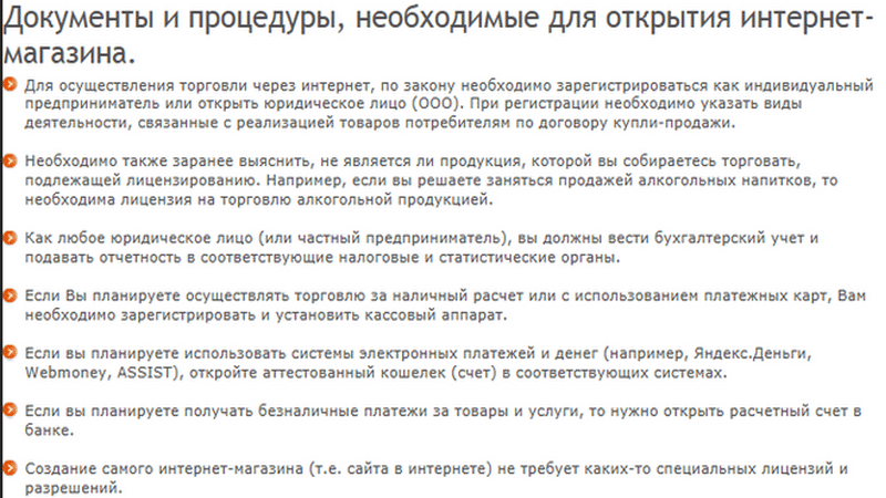 Как открыть свой продуктовый магазин