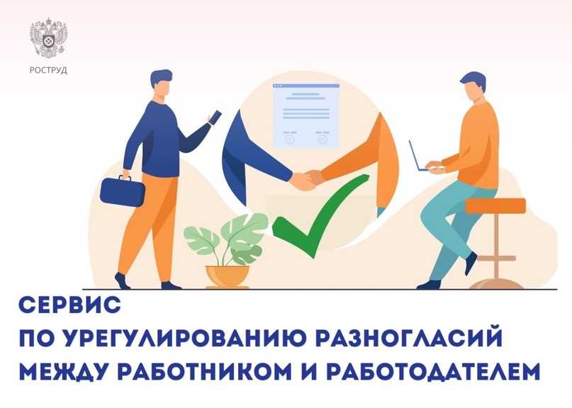 Проверка трудового договора на соответствие законодательству