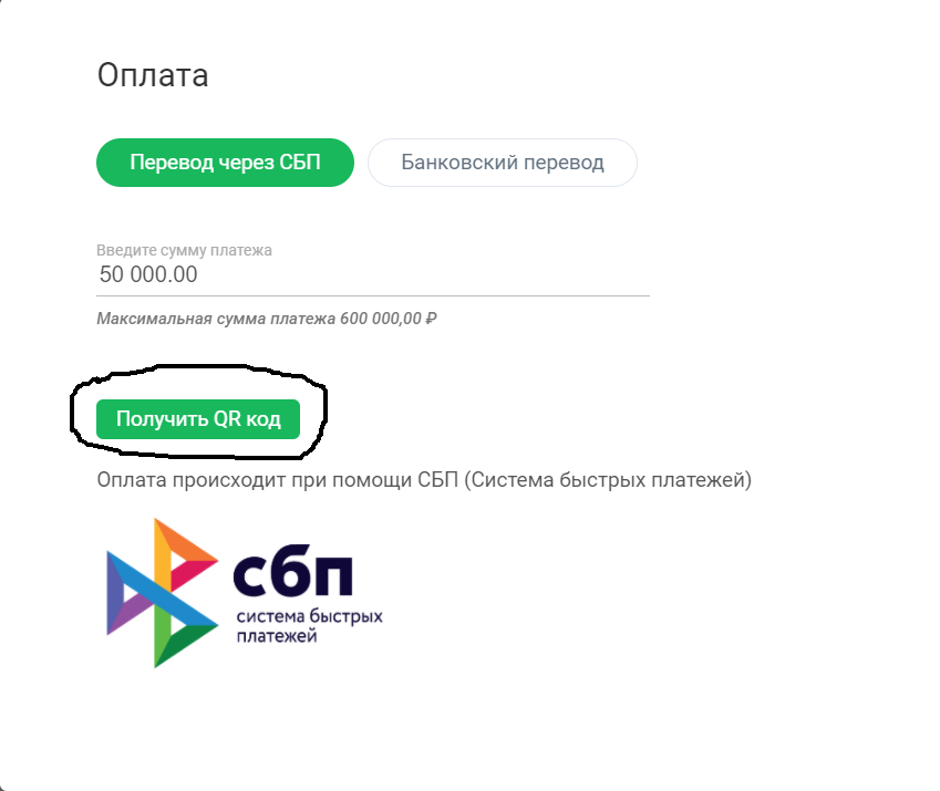 Qr эквайринг — что такое и кому нужен?