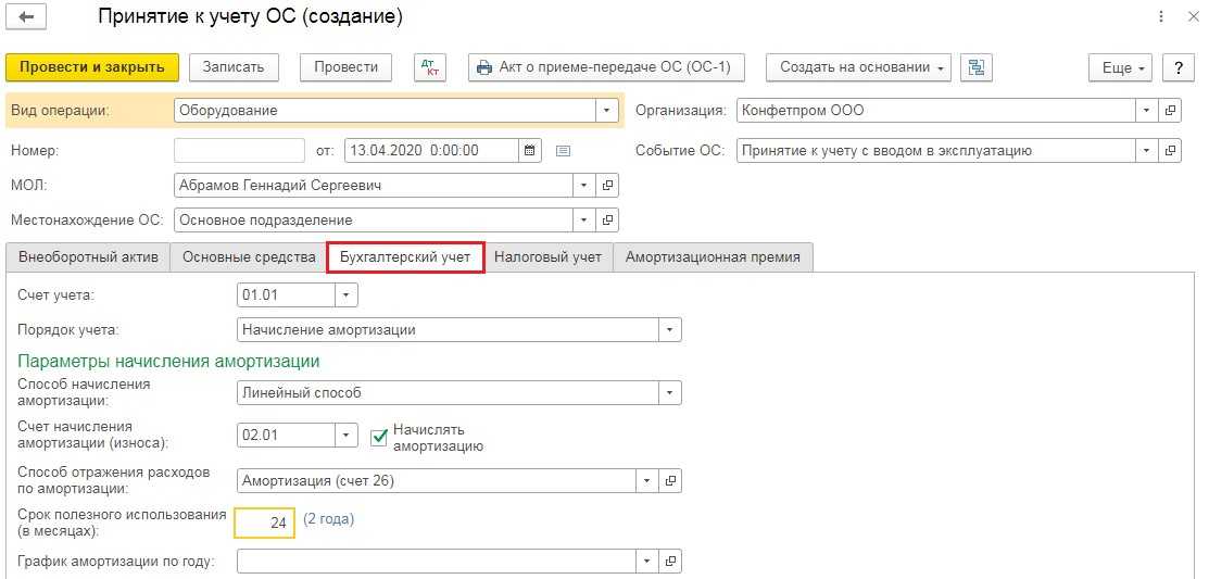 Беспроцентный займ учредителя своей компании