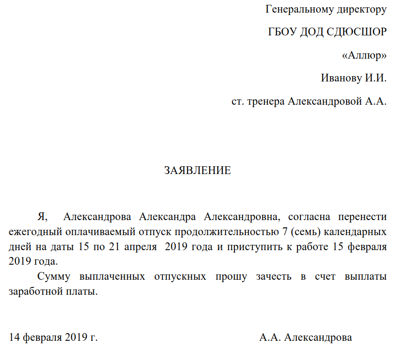 Имеет ли право работодатель заставить идти в отпуск не по графику? обзор +видео