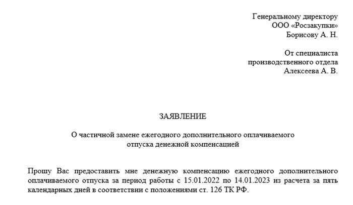 Выплаты работнику при увольнении по собственному желанию в 2024 году