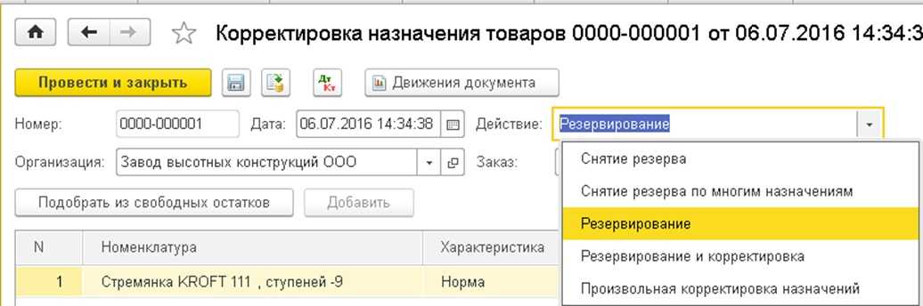 Учет по направлениям деятельности в конфигурациях ут 11.4, ка 2.4, ерп 2.4