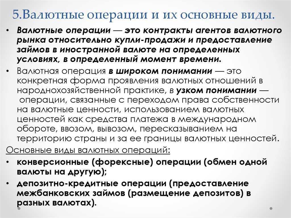 Покупка и продажа валюты. проводки в 1с: бухгалтерии 3 для валюты