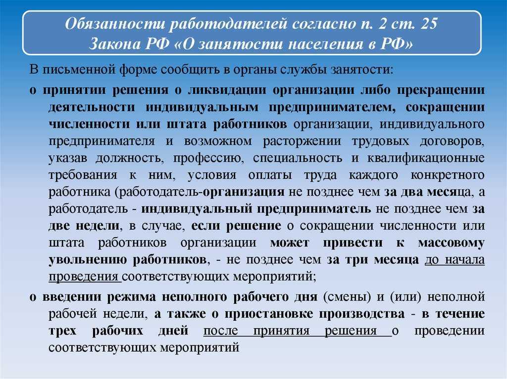 Отчёты в центр занятости 2023: особенности оформления | ваш консультант