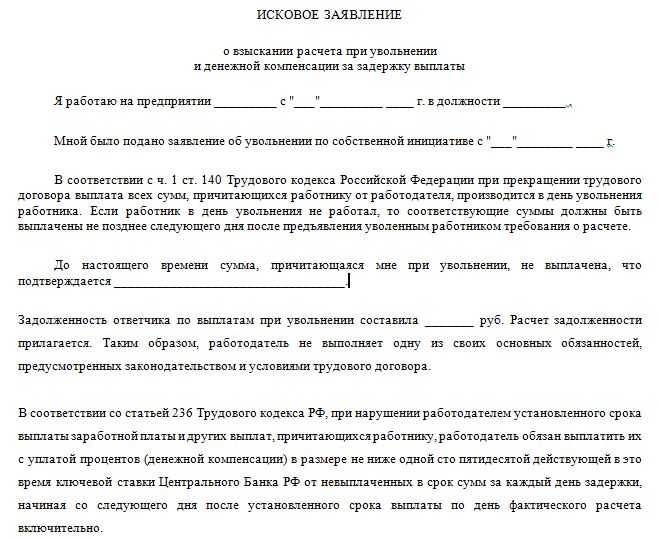 Госпошлина при подаче апелляционной жалобы по трудовому спору истцом | адвокат онлайн