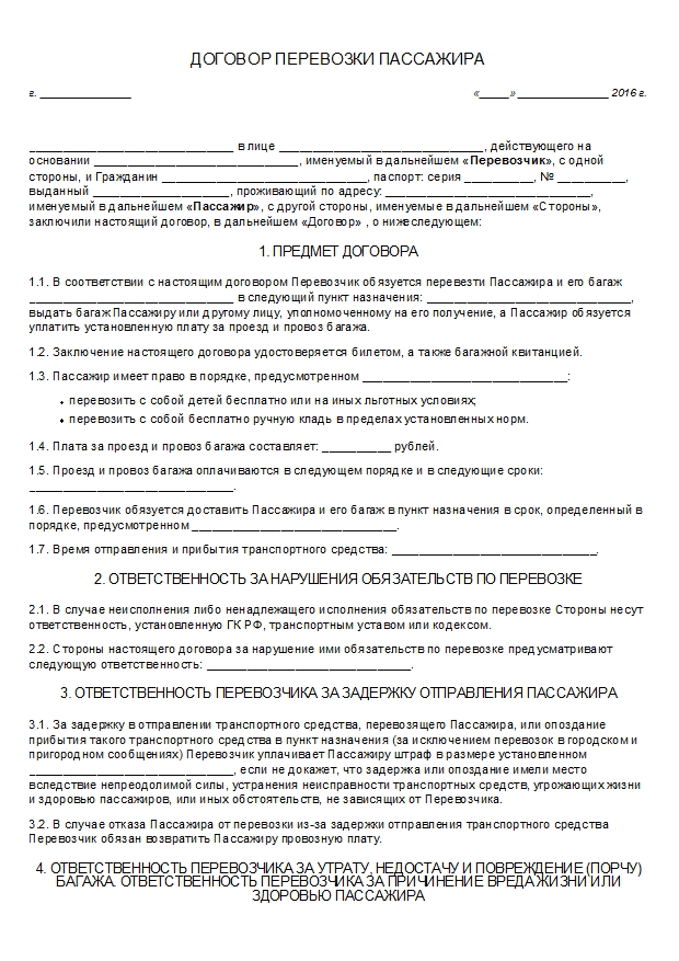 Семь типичных ошибок договора перевозки груза