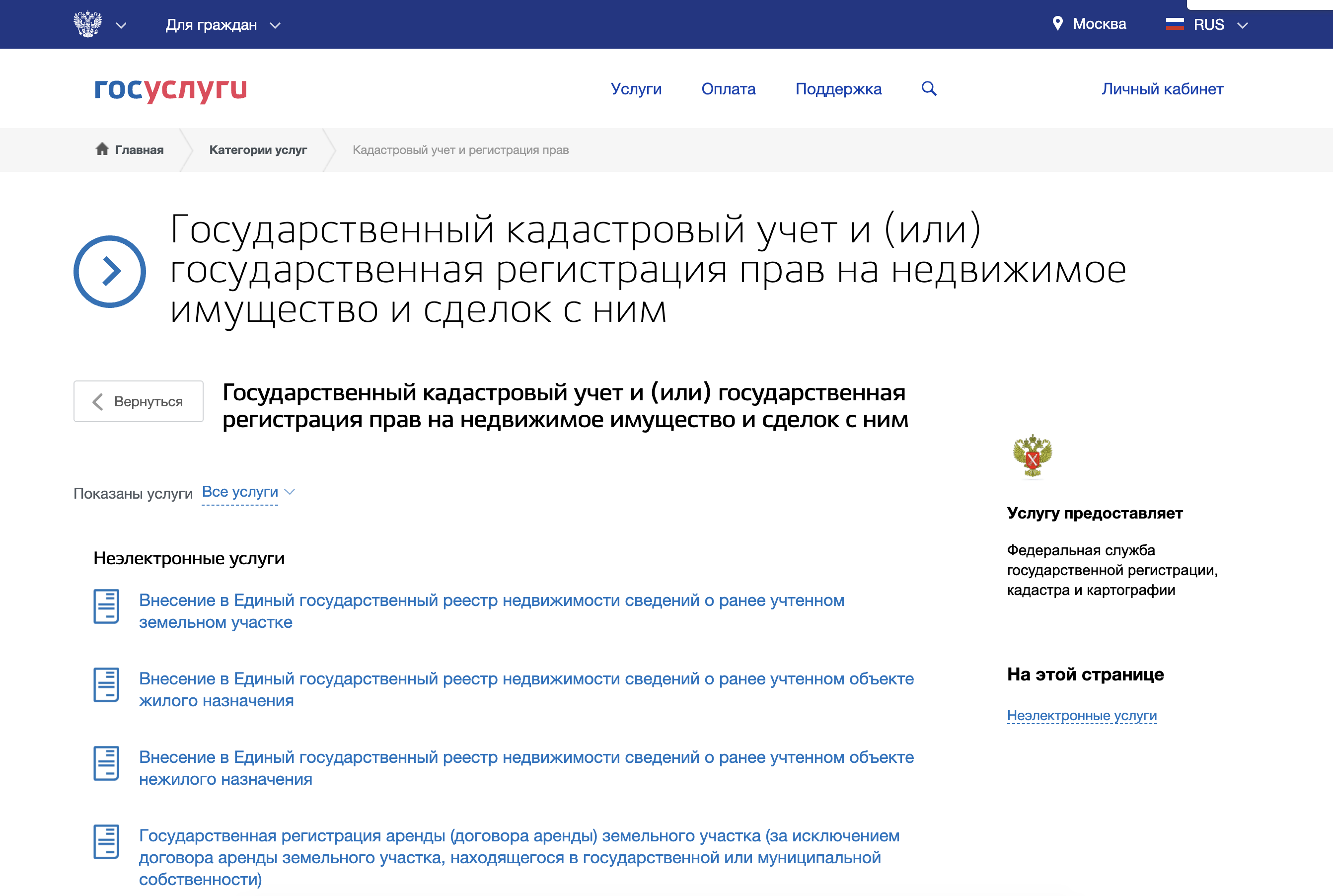 Возврат госпошлины гибдд через госуслуги