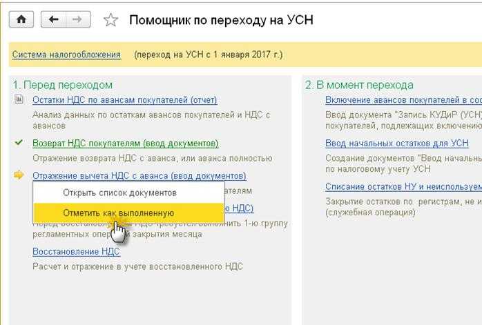 Бухвести.рф - как действовать, если компания слетела с упрощенки.