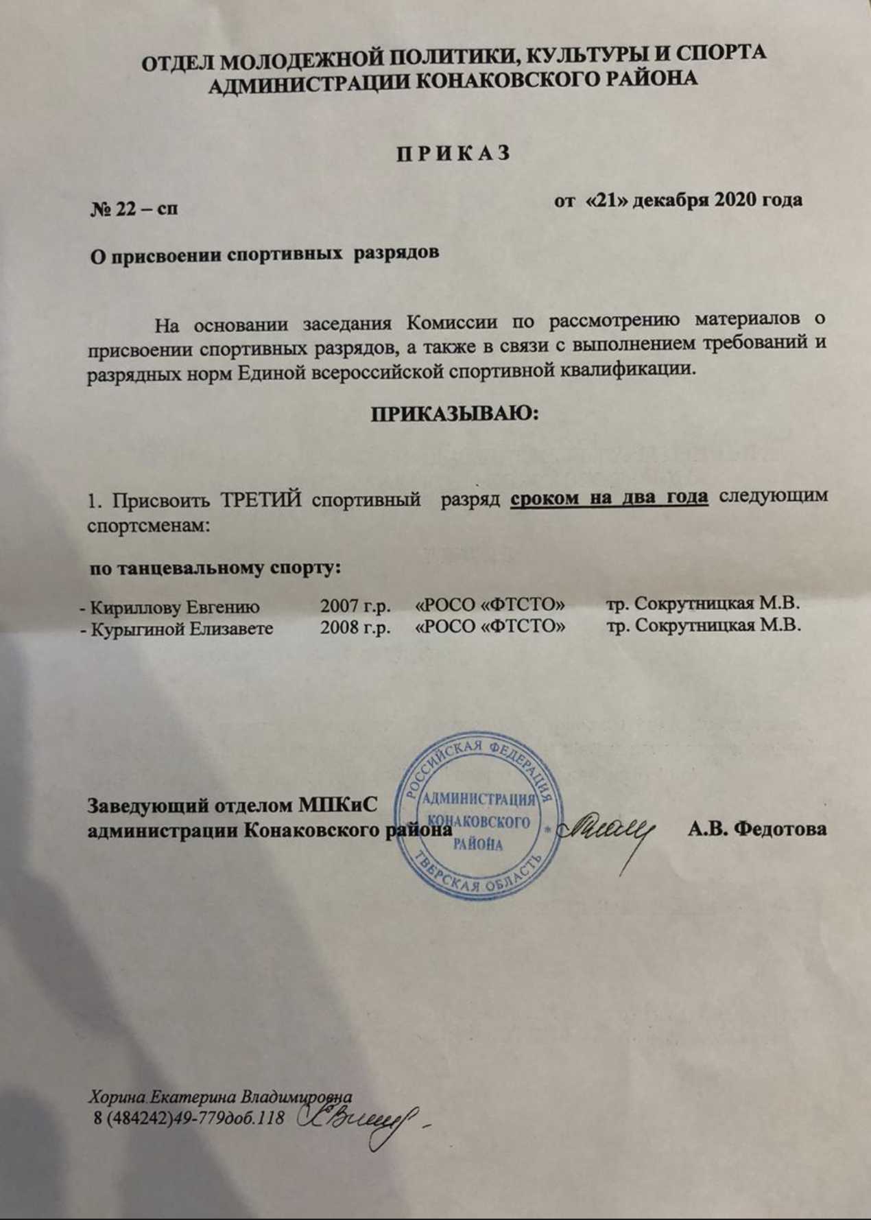 Служебная записка на повышение разряда работнику: образец 2023 года