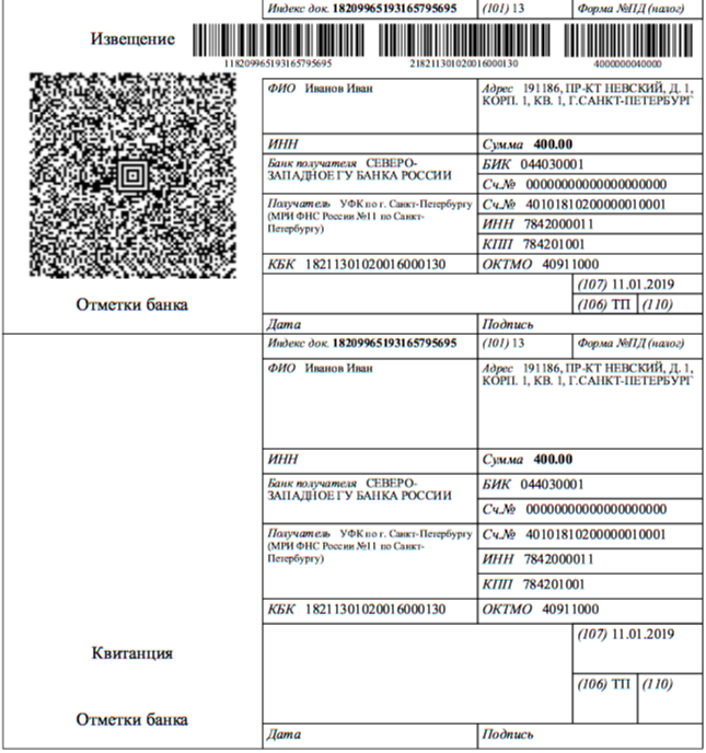 Порядок оплаты патента на работу в рф
