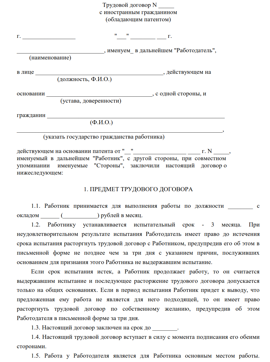 Прием на работу иностранцев: оформление иностранцев в 2024 году