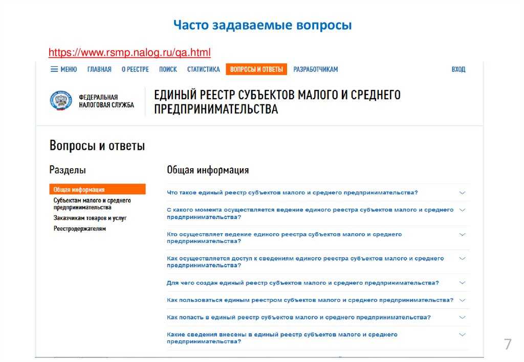 Как получить статус мсп в 2023 году: критерии, реестр, льготы и поддержка