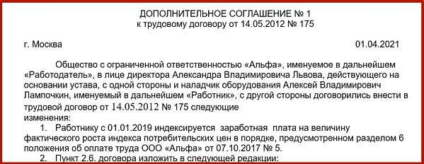 15.05.2020 какая премия может заменить индексацию зарплаты? :: судебная практика