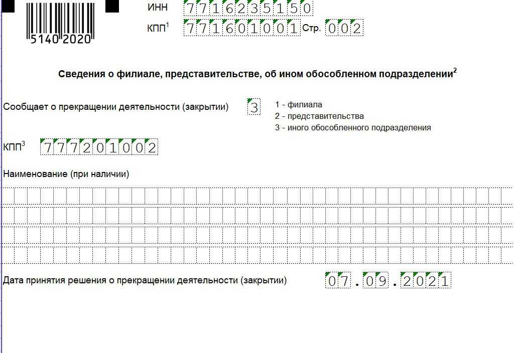 Форма с 09 3 1 2019г заполнить онлайн | advant24.ru