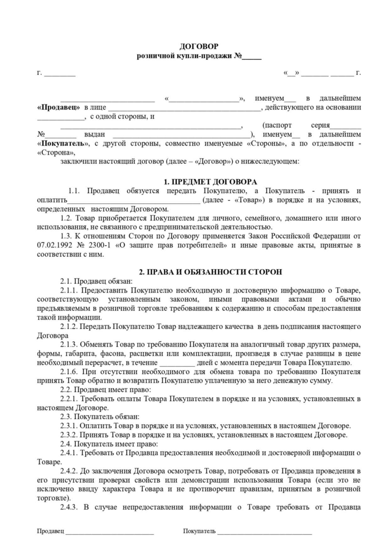 «не является публичной офертой». что это значит и почему эта фраза не должна пугать
