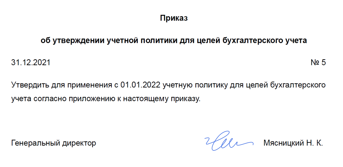 Фсбу 2023 года, учёт основных средств