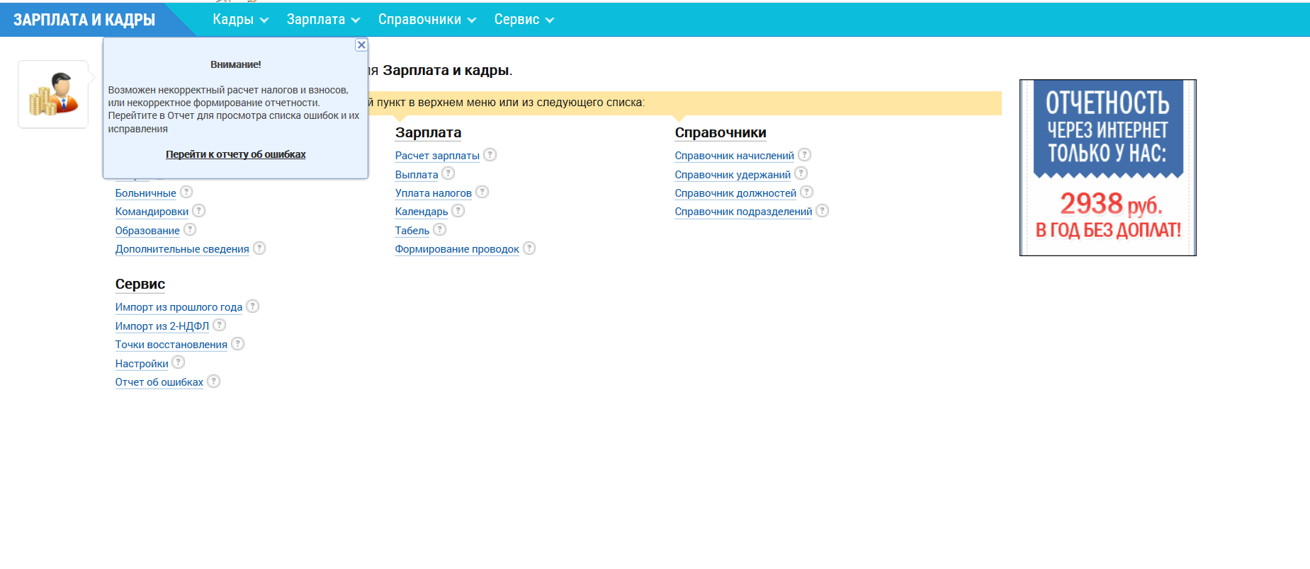 Разработчик бухгалтерского по - бухсофт отзывы - ответы от официального представителя - сайт отзывов обо всём