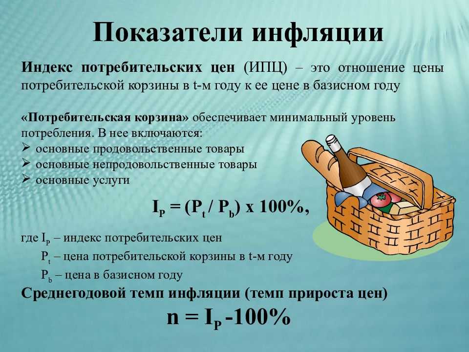 Ипц против ицп: разница и сравнение