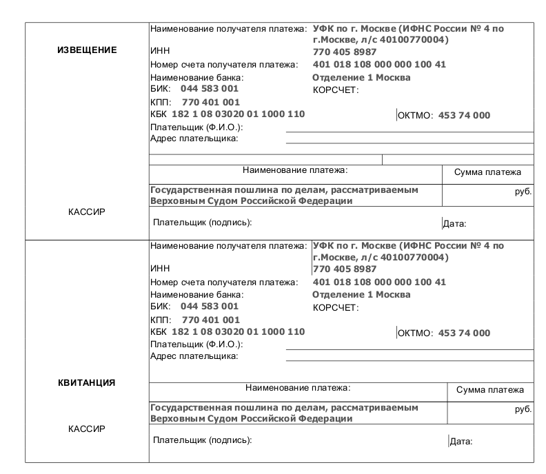 Реквизиты госпошлины жалоба в конституционный суд | адвокат онлайн