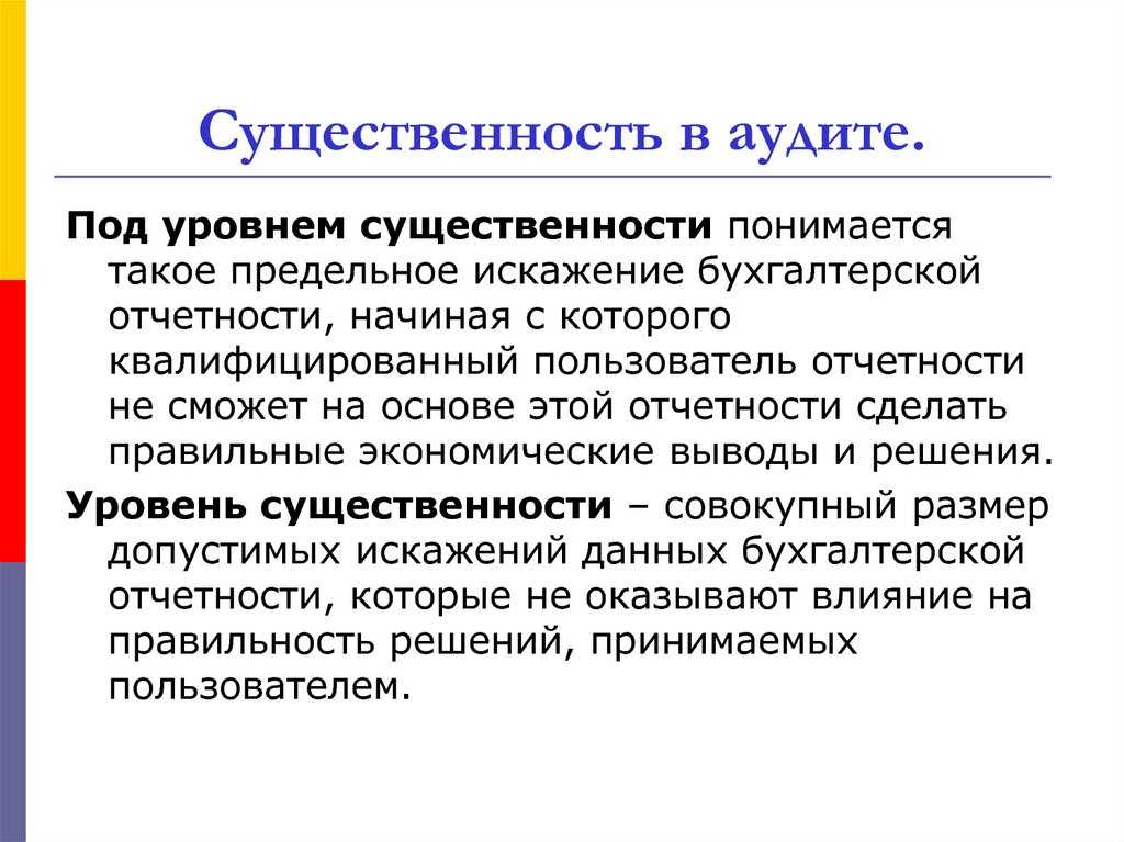 Вышли рекомендации минфина аудиторам по проверке отчетности за 2023 год