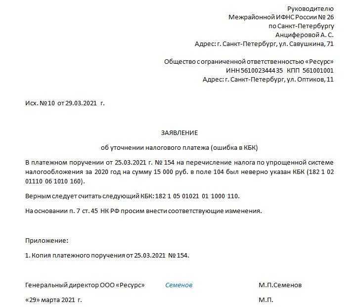Счет учета невыясненных поступлений
