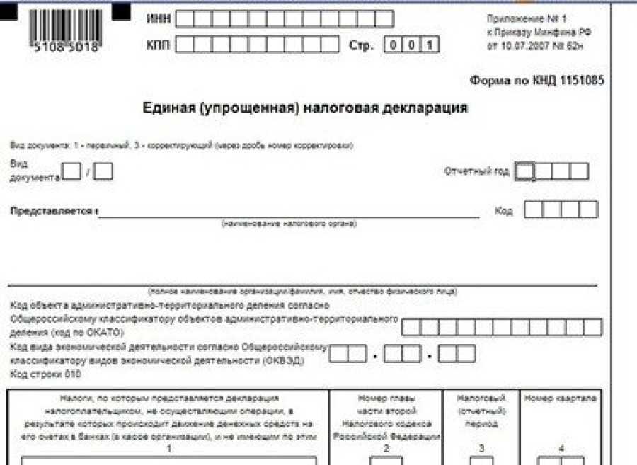 Упрощенная налоговая декларация: что это такое, в чем отличие обычной декларации для ип от единой, предоставлен образец заполнения (пример) документа, а также вы можете скачать бланк