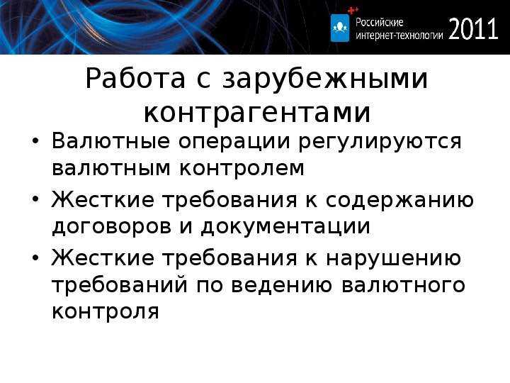 Валютные контракты: как компаниям правильно с ними работать и не нарваться на штрафы | rusbase