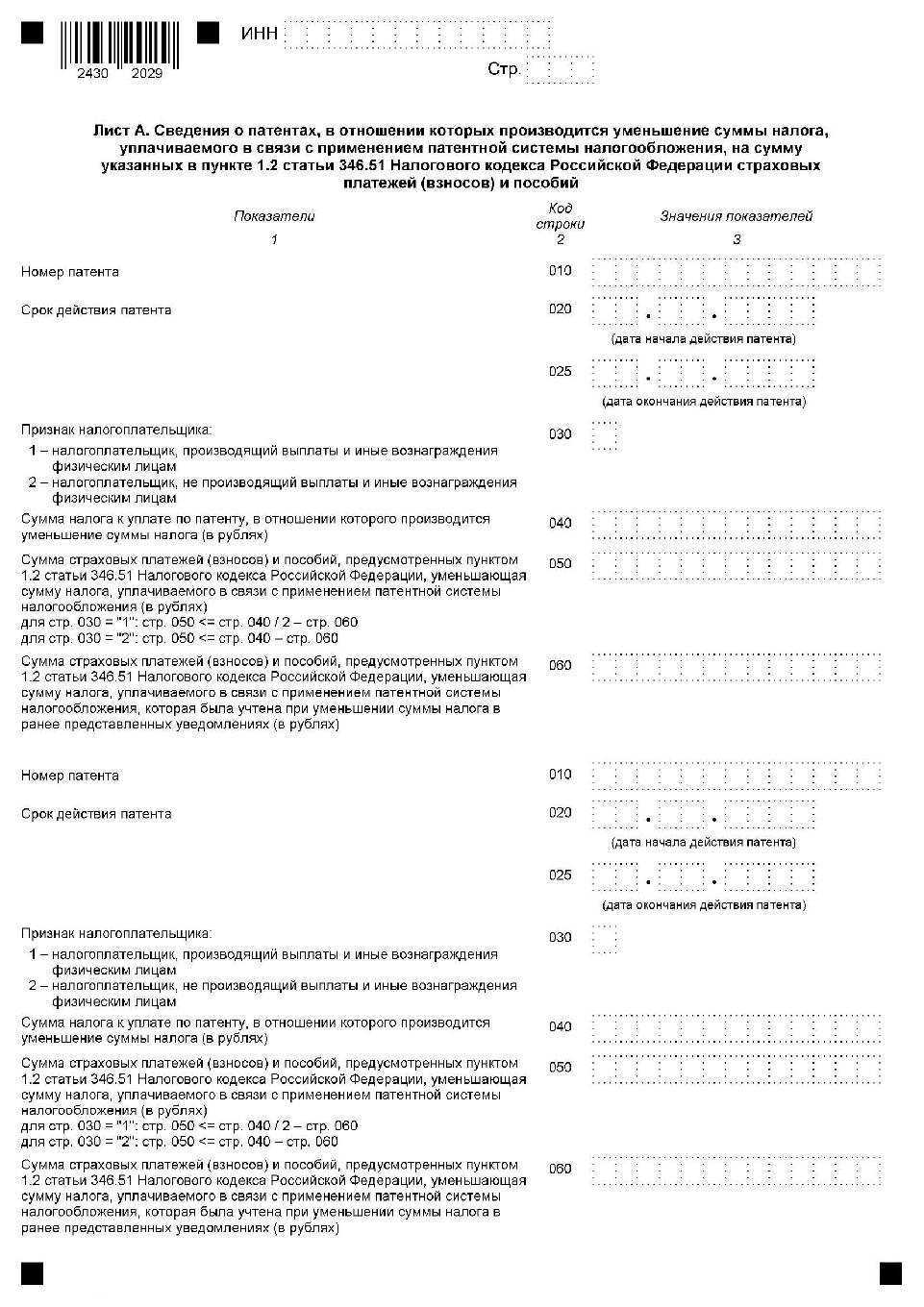 Как ип на упрощенке и патенте уменьшить налоги на страховые взносы в 2023 году | бух.1с - сайт для современного бухгалтера