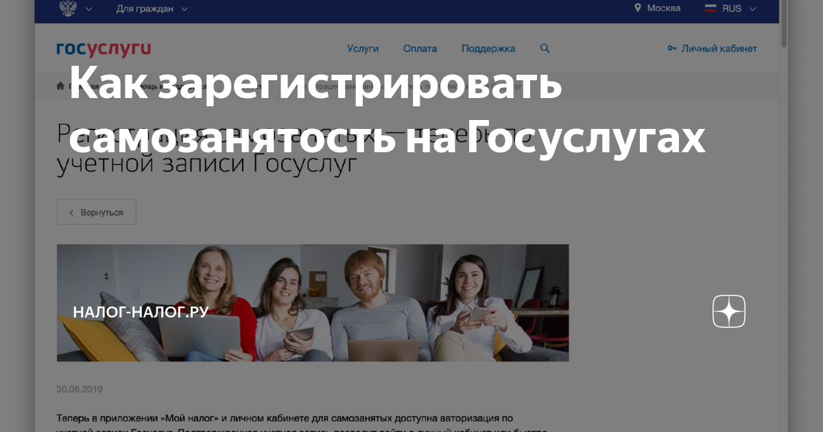 Как посмотреть справку о самозанятости. как получить и подтвердить статус самозанятого на госуслугах и сайте фнс