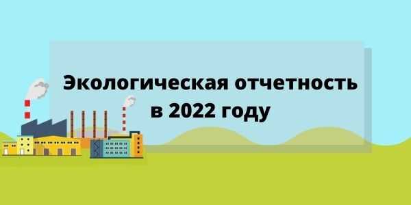 Статистическая отчётность в 2024 году