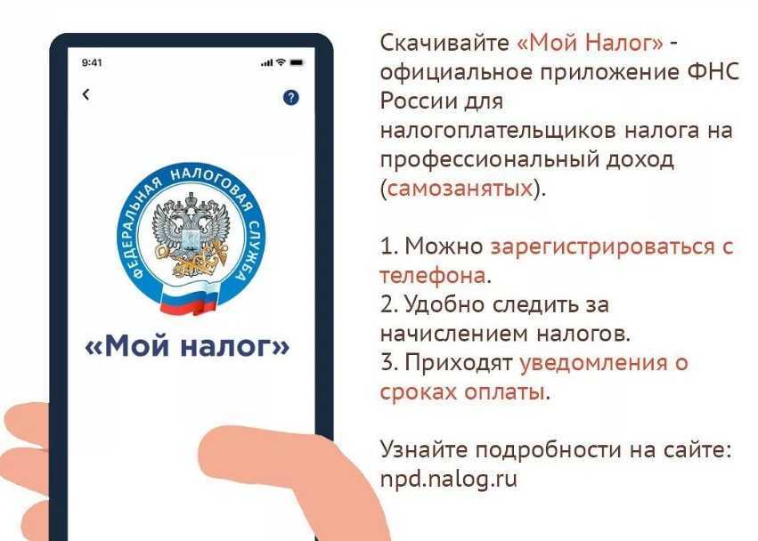 Нпд: налог на профессиональный доход / skillbox media