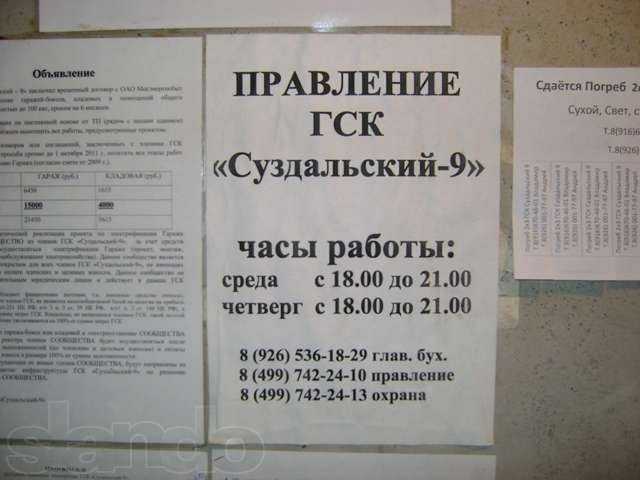 Выход из гаражного кооператива
