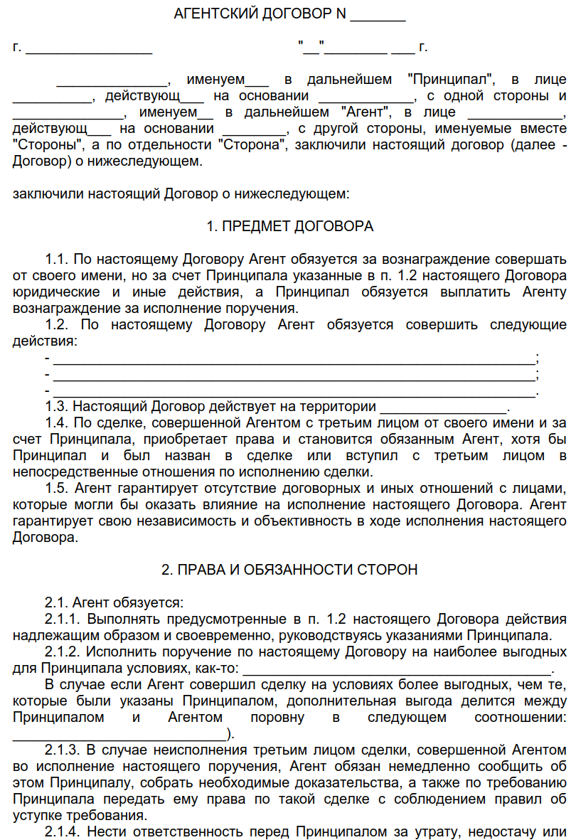 Сходства и различия договоров поручения, комиссии и агентского договора | госправо 2023