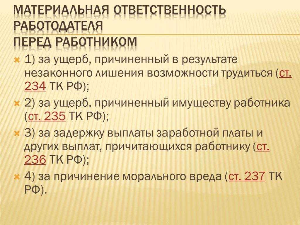 Удержание недостачи с материально ответственного лица - удержание недостачи у материально отвественного лица
