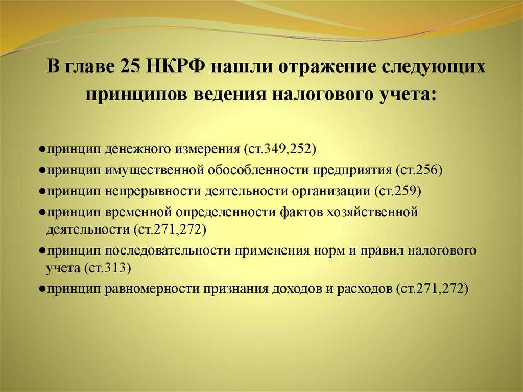 Принцип имущественной обособленности организаций (бухгалтерский учет) – taxslov.ru